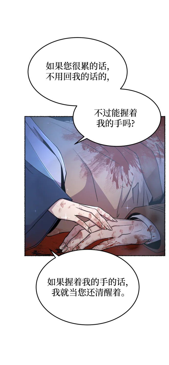 第119话 龙之峡谷（9） 第58页