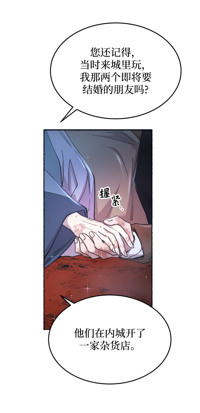 第119话 龙之峡谷（9） 第60页