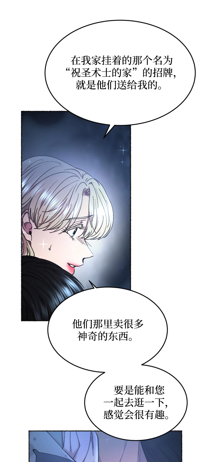 第119话 龙之峡谷（9） 第61页