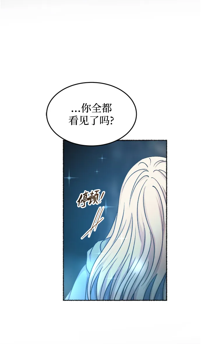 第119话 龙之峡谷（9） 第65页