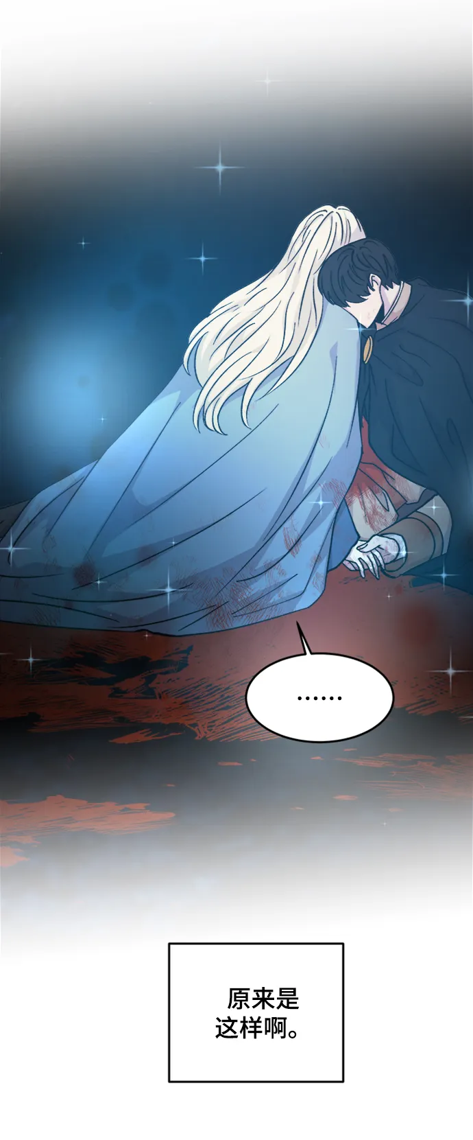 第119话 龙之峡谷（9） 第66页