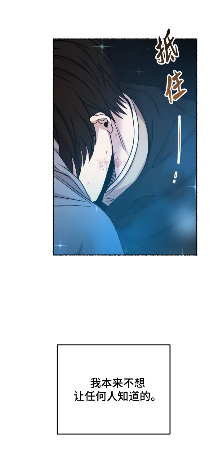 第119话 龙之峡谷（9） 第67页