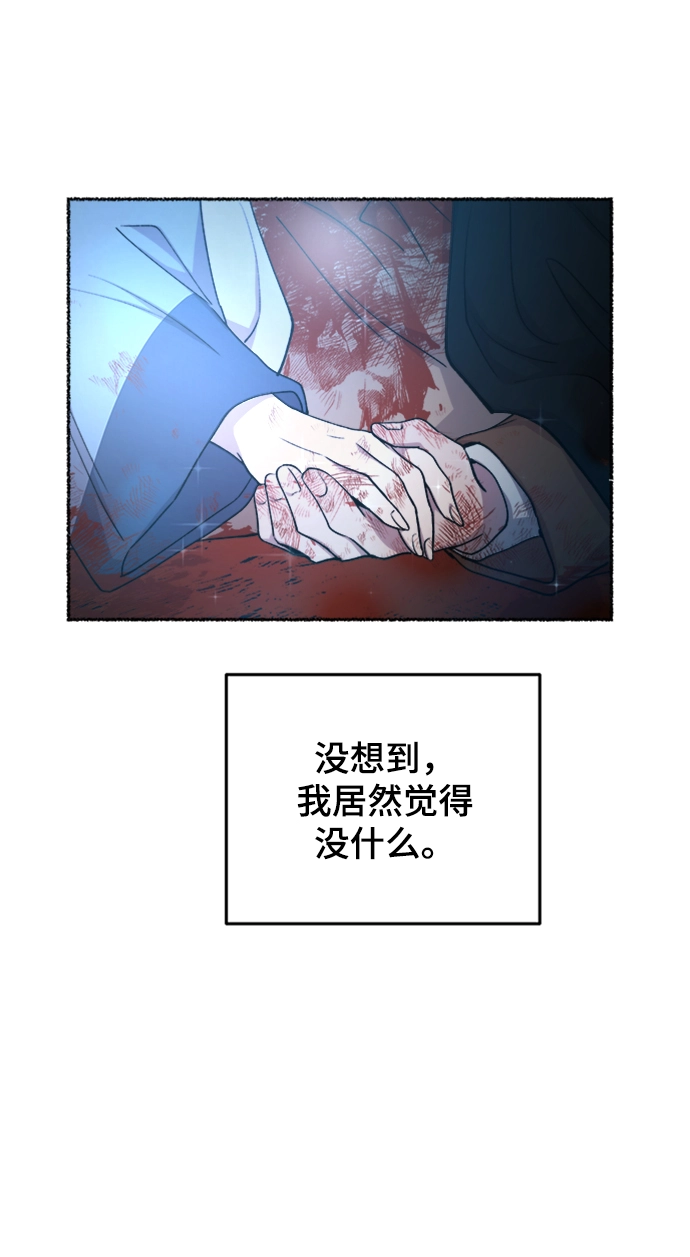 第119话 龙之峡谷（9） 第68页