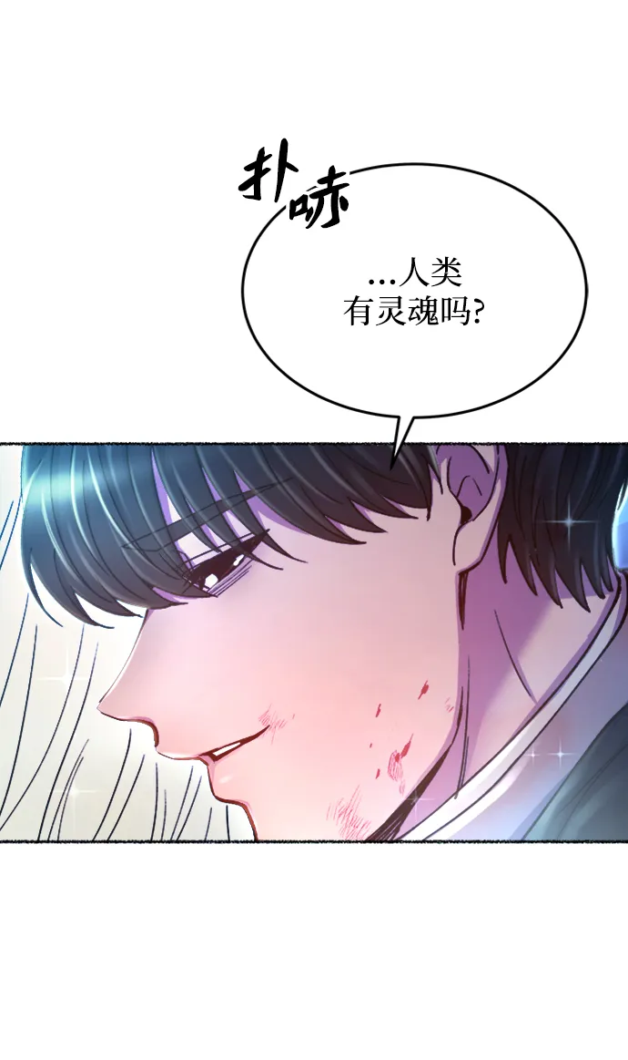 第119话 龙之峡谷（9） 第71页