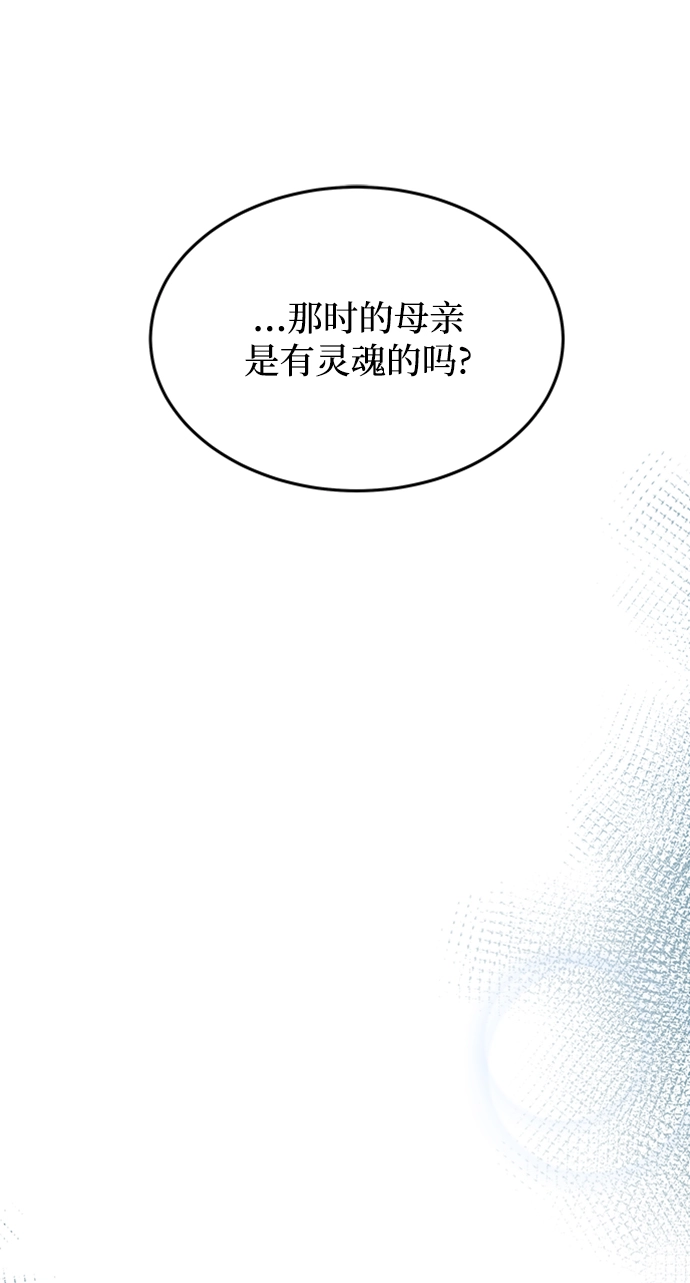 第119话 龙之峡谷（9） 第72页