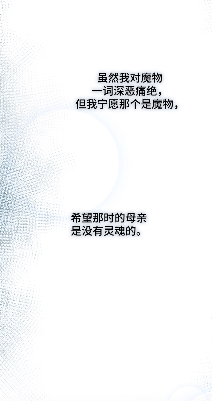 第119话 龙之峡谷（9） 第73页