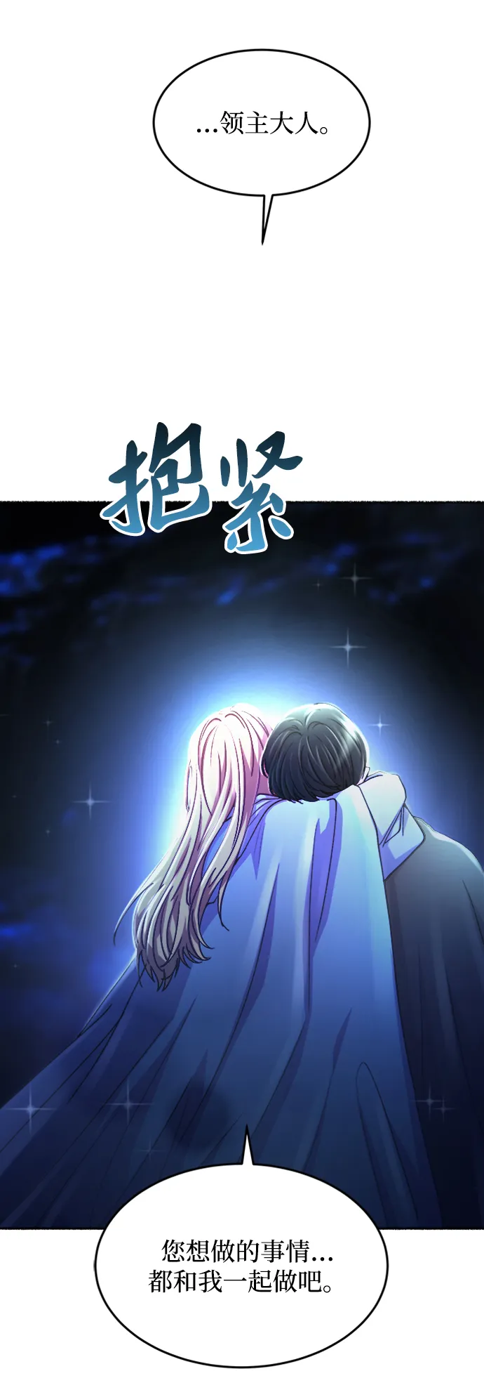 第119话 龙之峡谷（9） 第75页