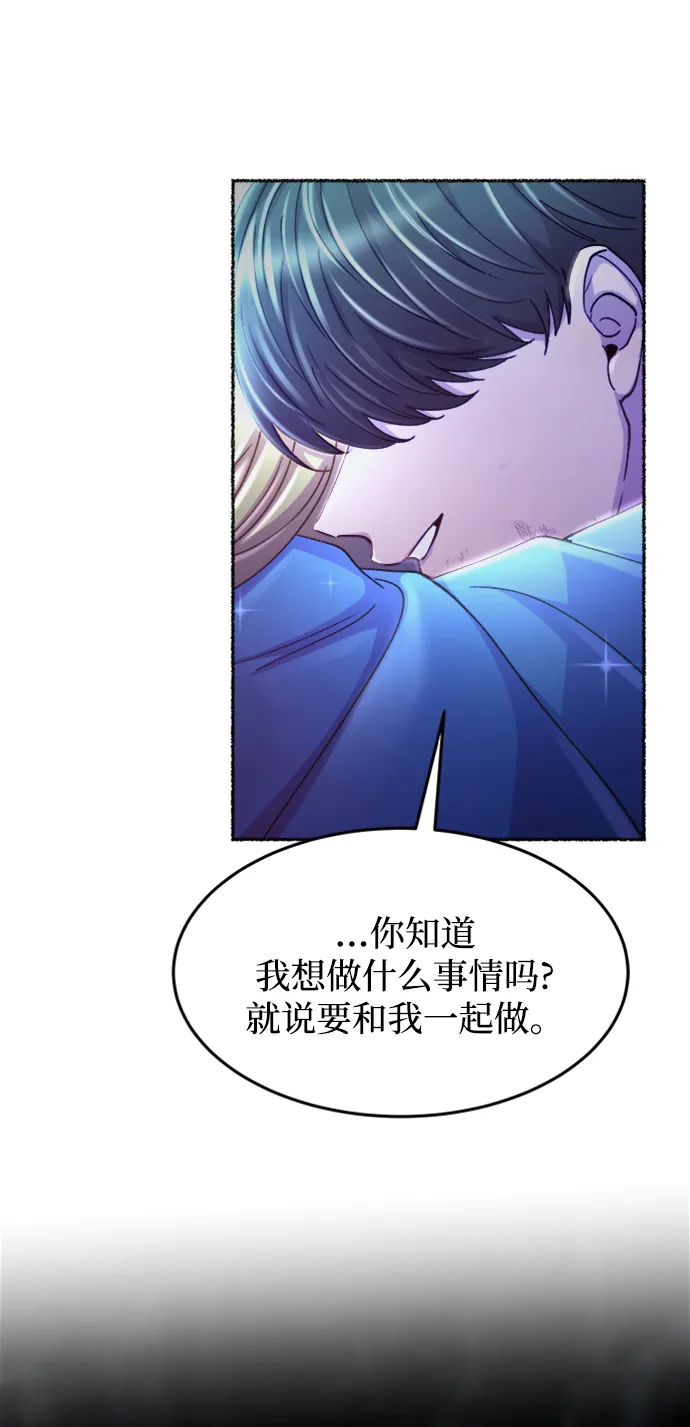 第119话 龙之峡谷（9） 第76页