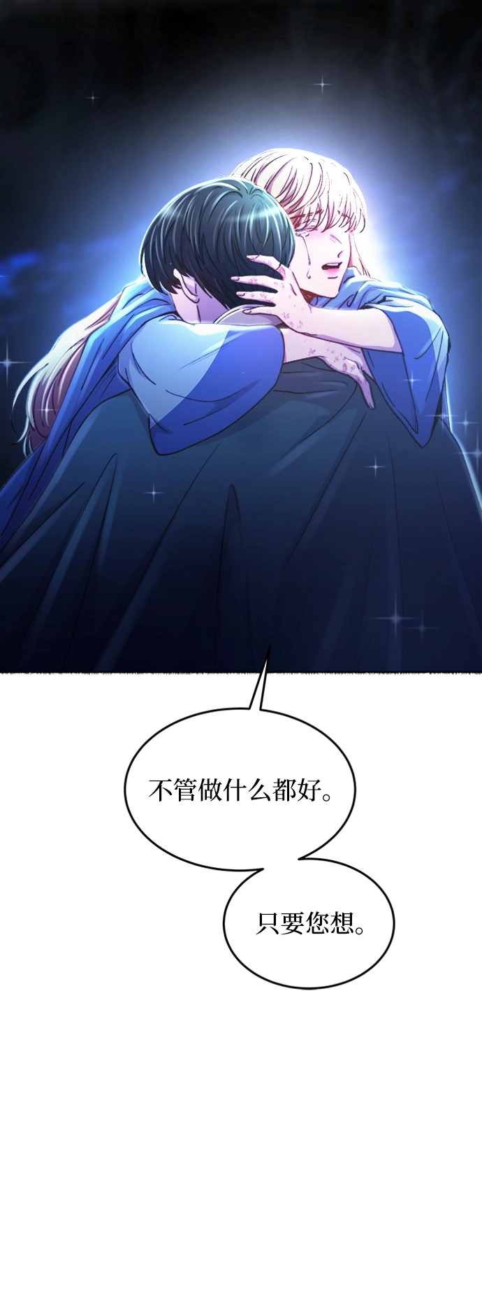 第119话 龙之峡谷（9） 第77页