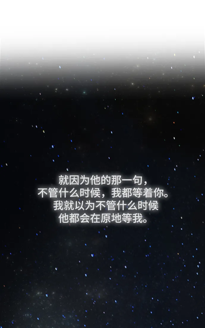 第119话 龙之峡谷（9） 第78页