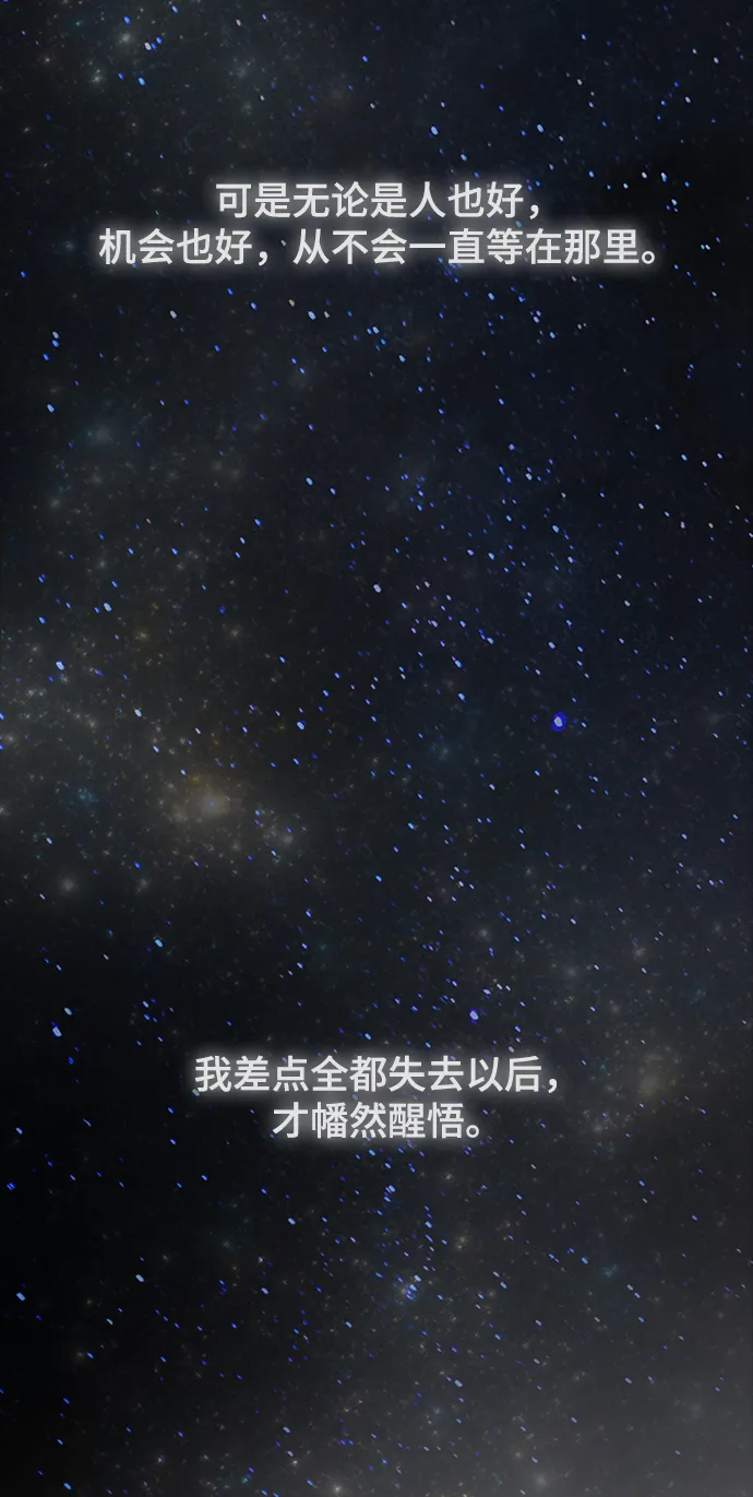 第119话 龙之峡谷（9） 第79页