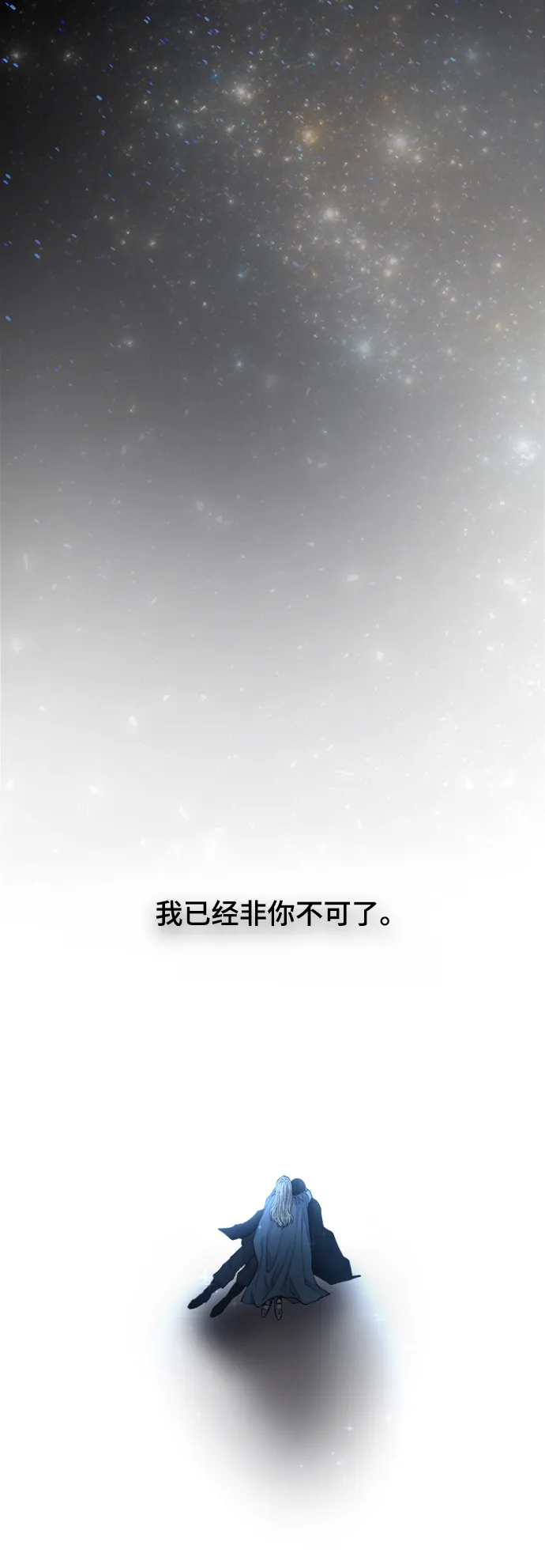 第119话 龙之峡谷（9） 第80页