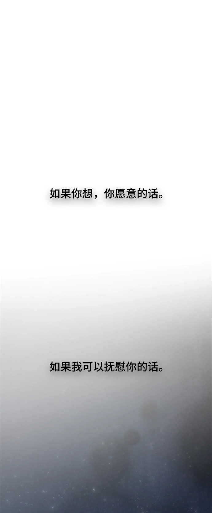 第119话 龙之峡谷（9） 第81页