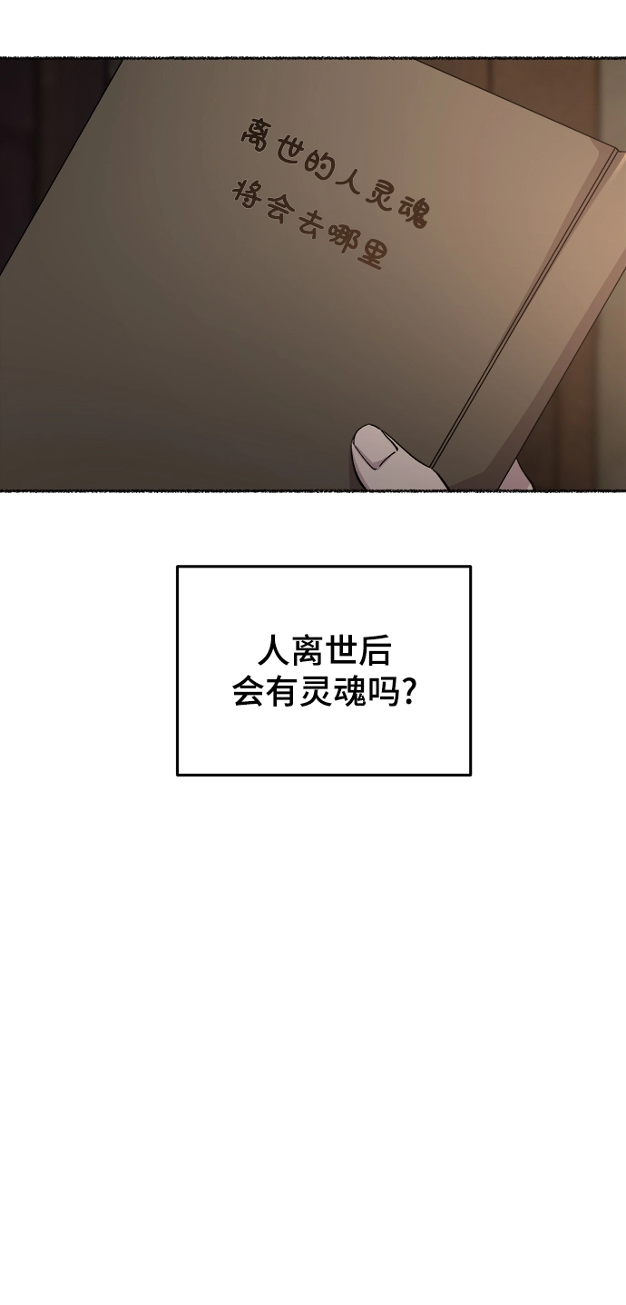 第118话 龙之峡谷（8） 第3页
