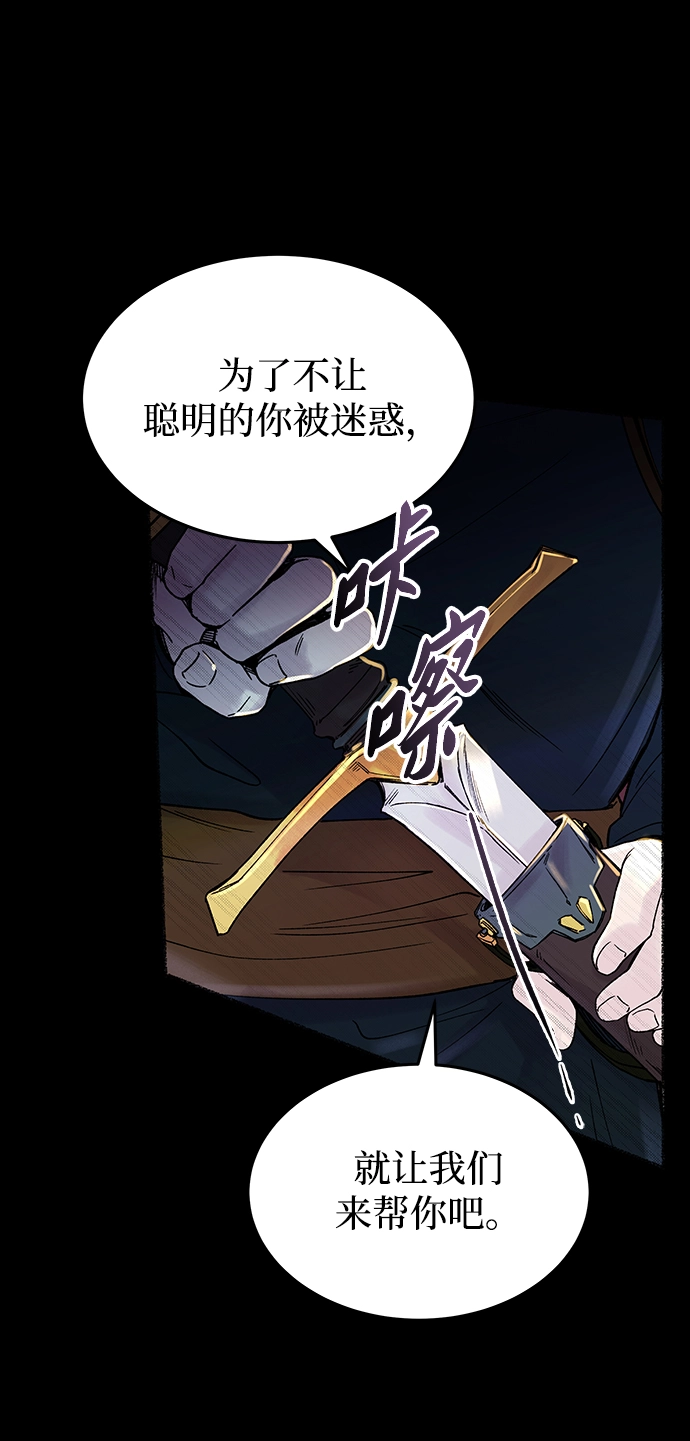 第118话 龙之峡谷（8） 第15页