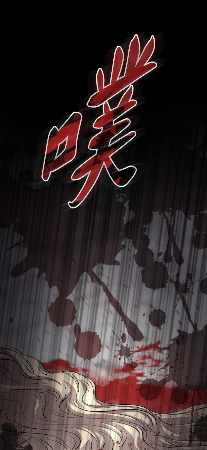 第118话 龙之峡谷（8） 第16页