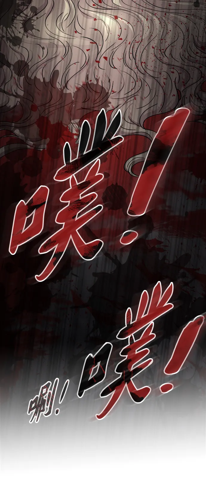 第118话 龙之峡谷（8） 第17页