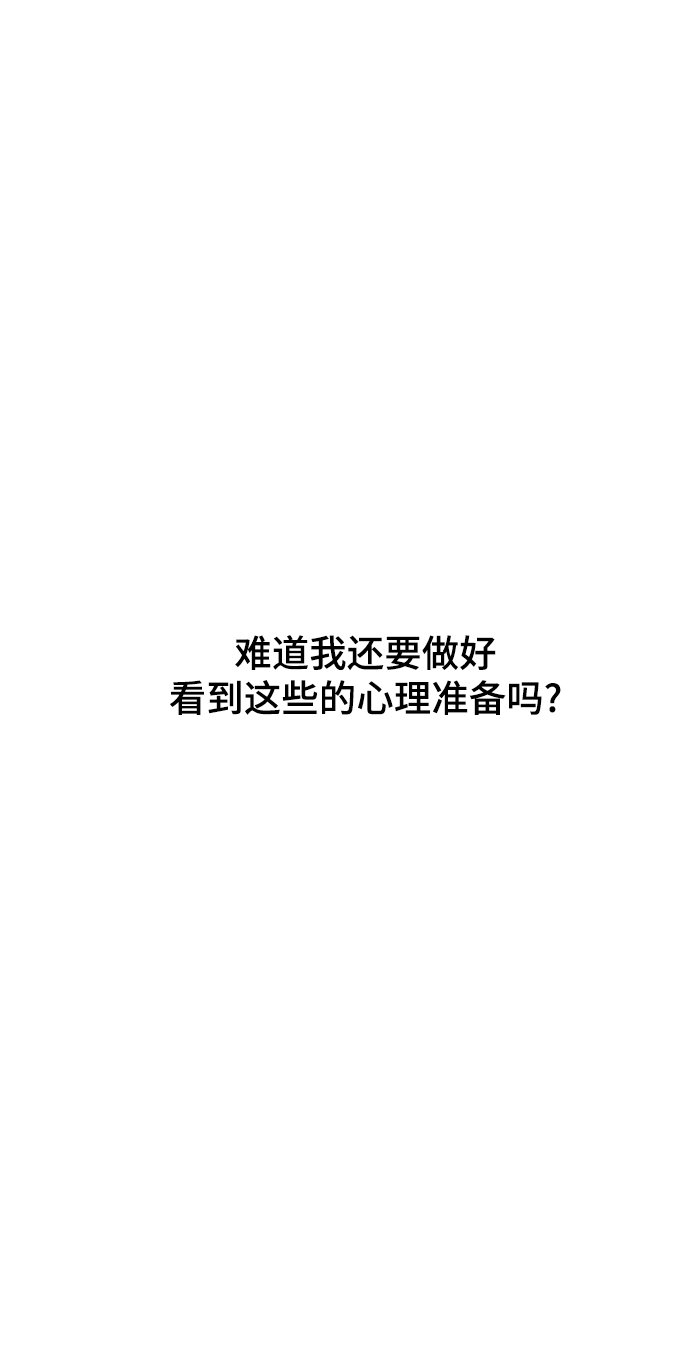 第118话 龙之峡谷（8） 第18页