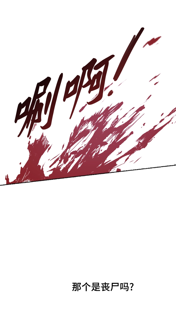 第118话 龙之峡谷（8） 第21页