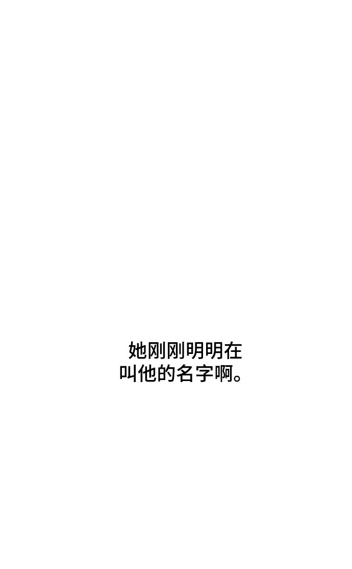 第118话 龙之峡谷（8） 第23页