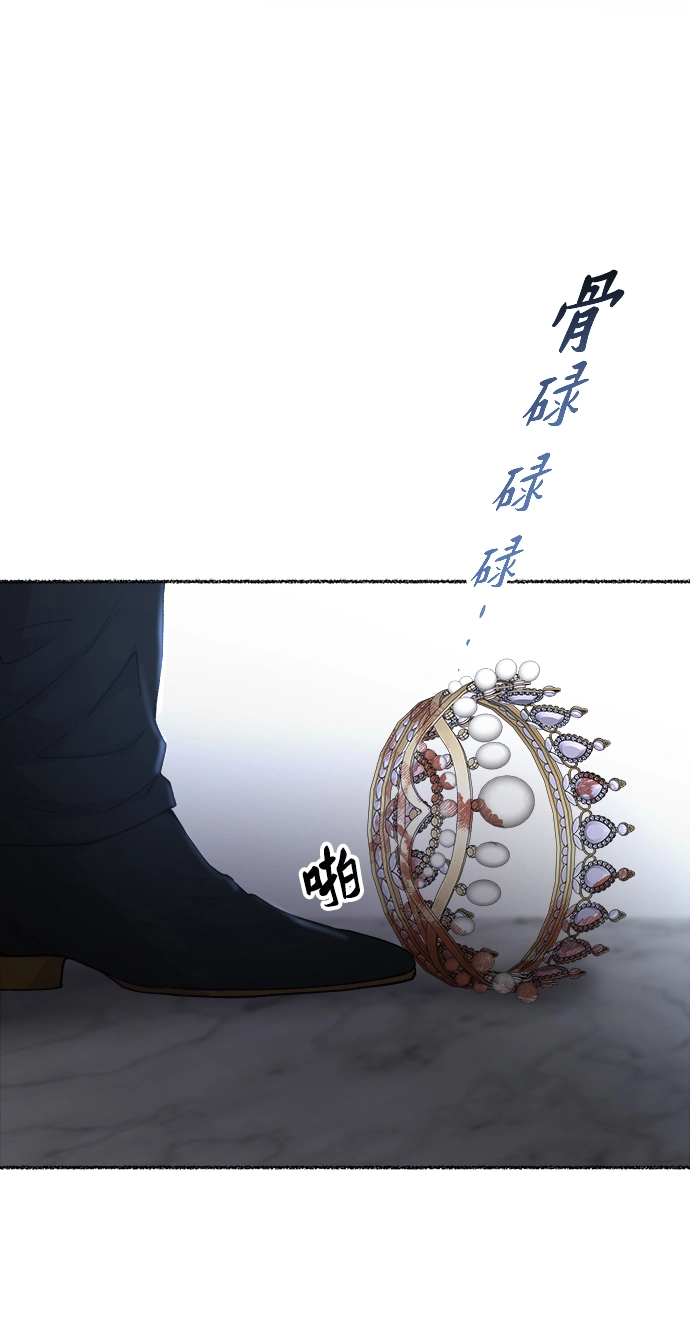第118话 龙之峡谷（8） 第25页