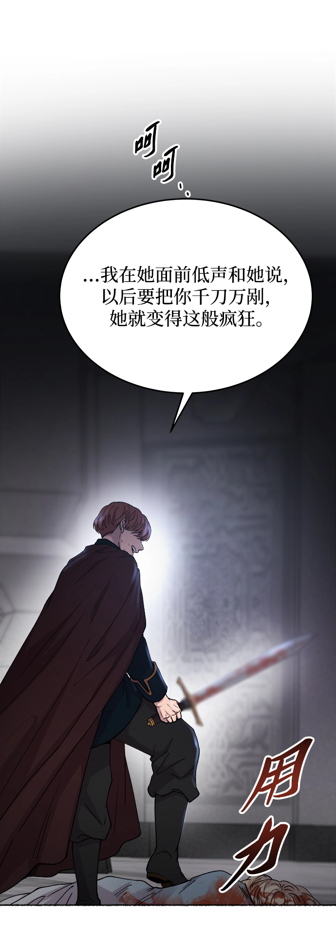 第118话 龙之峡谷（8） 第26页