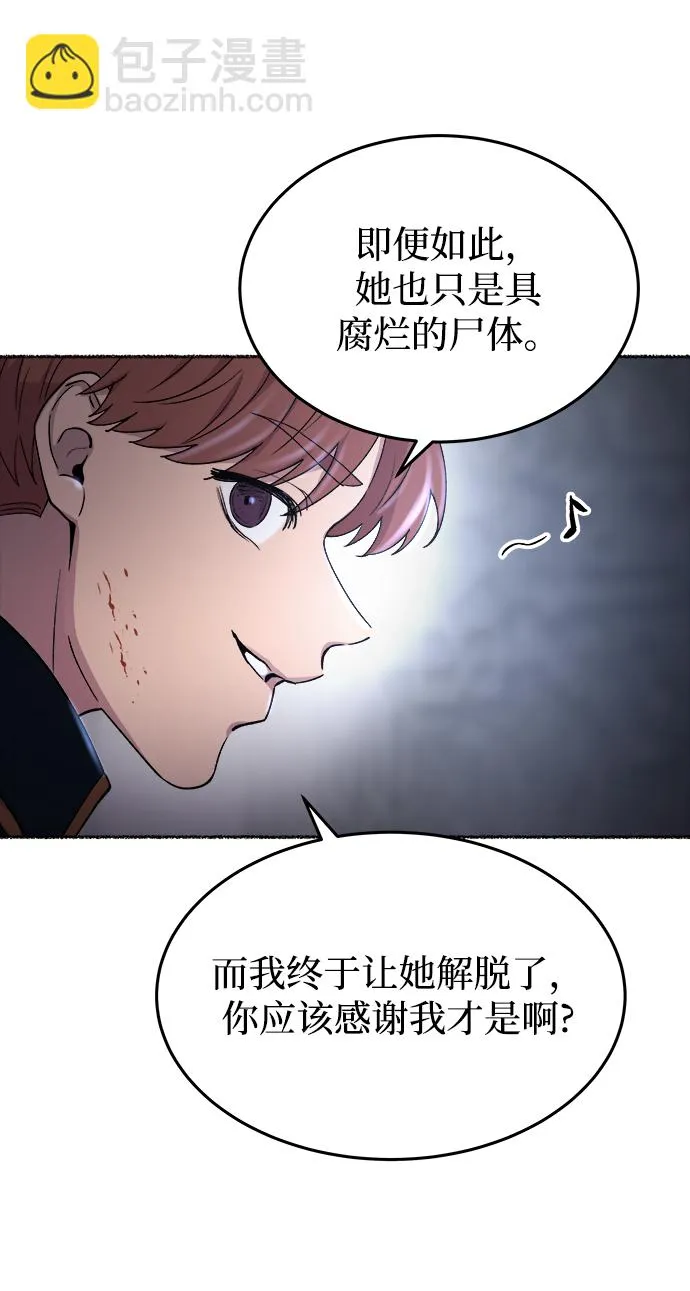 第118话 龙之峡谷（8） 第27页