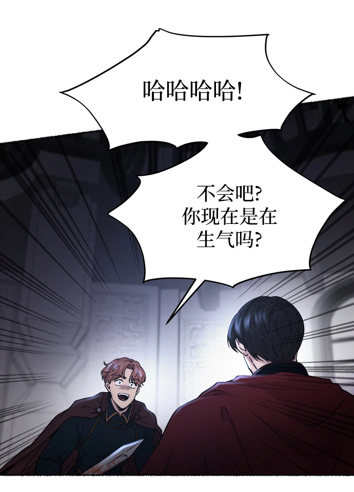 第118话 龙之峡谷（8） 第29页