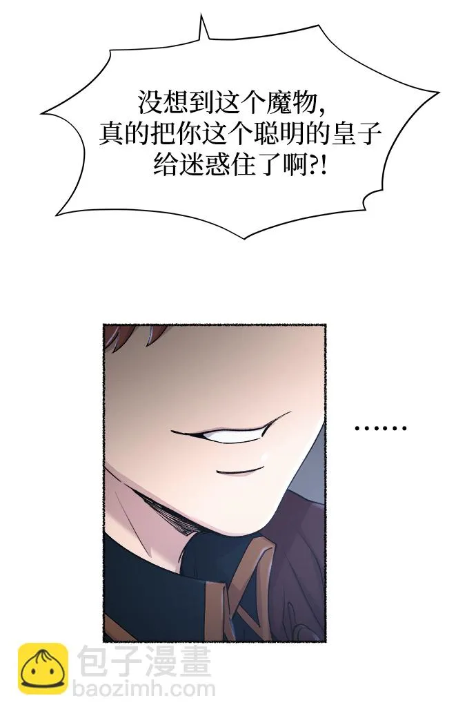 第118话 龙之峡谷（8） 第30页