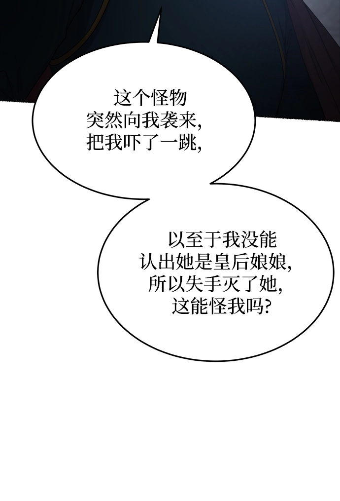 第118话 龙之峡谷（8） 第32页