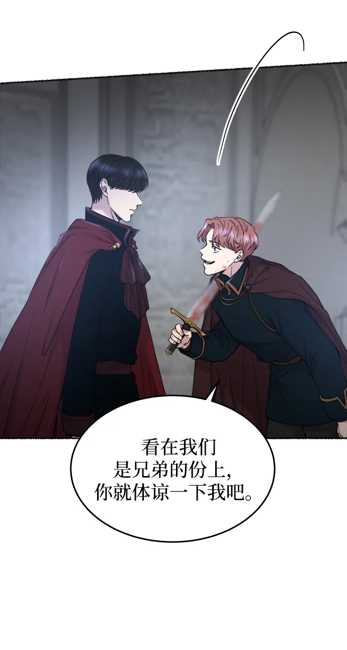第118话 龙之峡谷（8） 第33页