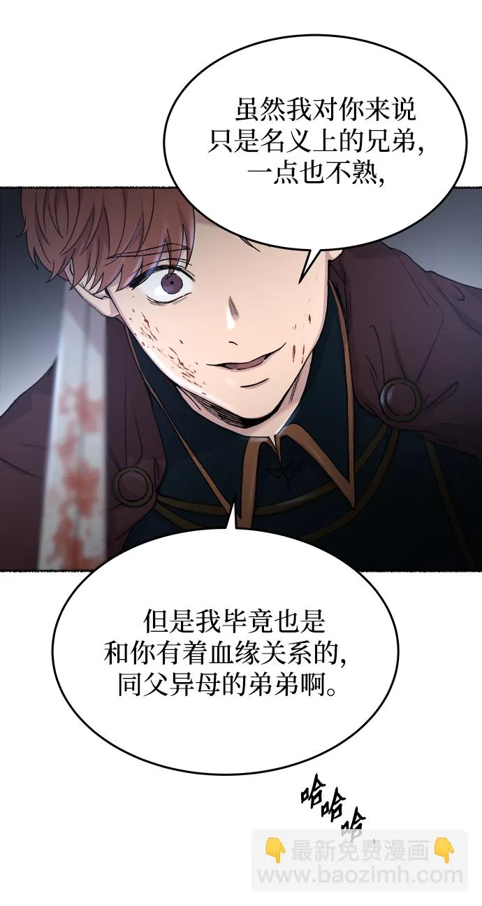 第118话 龙之峡谷（8） 第34页