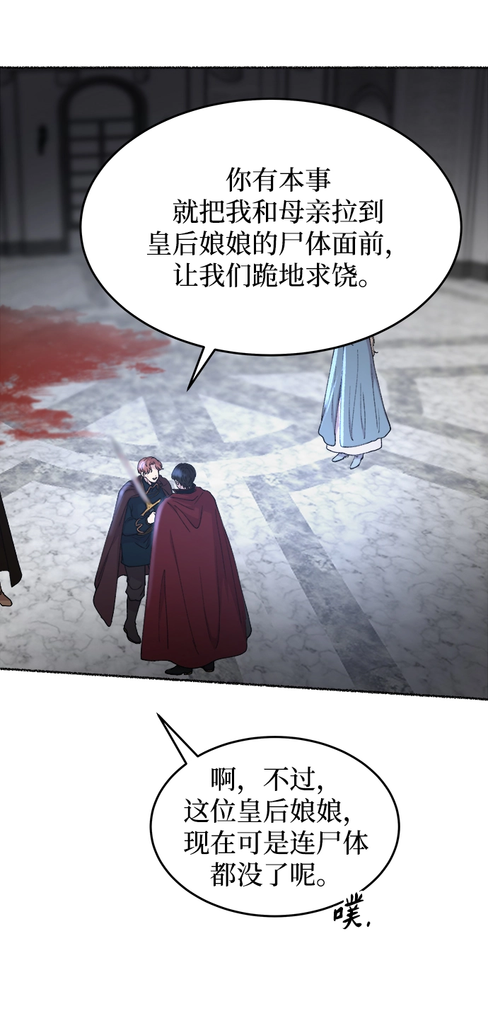 第118话 龙之峡谷（8） 第35页