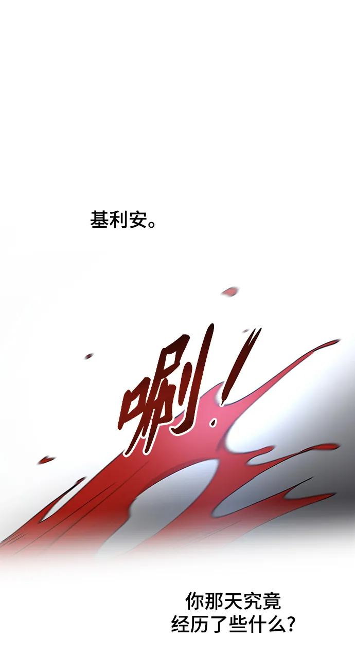 第118话 龙之峡谷（8） 第37页