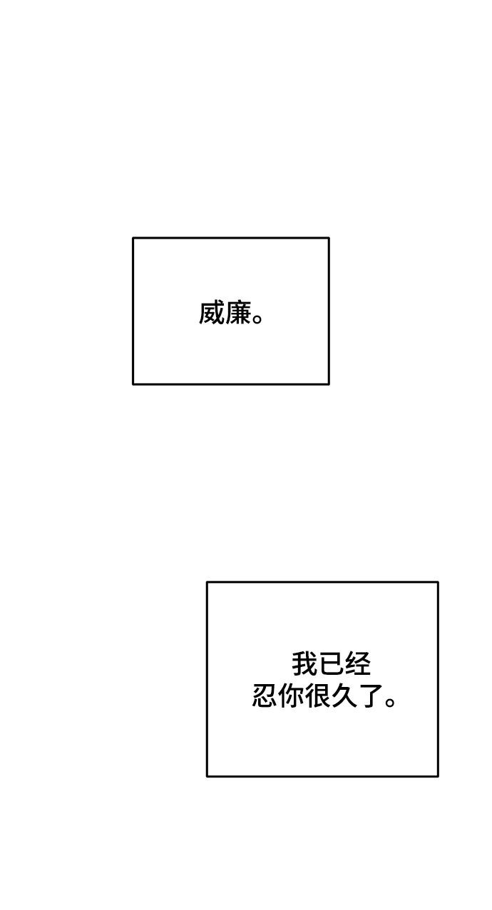 第118话 龙之峡谷（8） 第38页