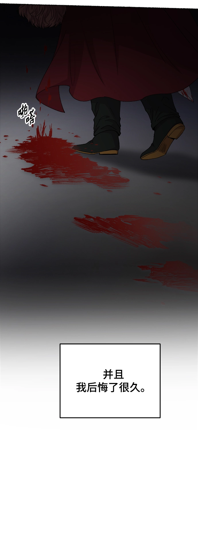 第118话 龙之峡谷（8） 第39页