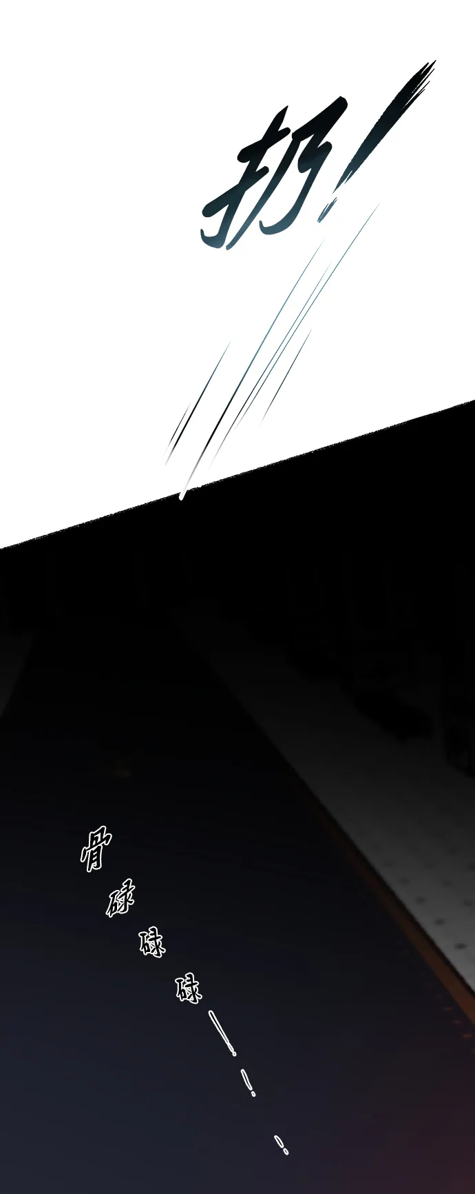 第118话 龙之峡谷（8） 第40页