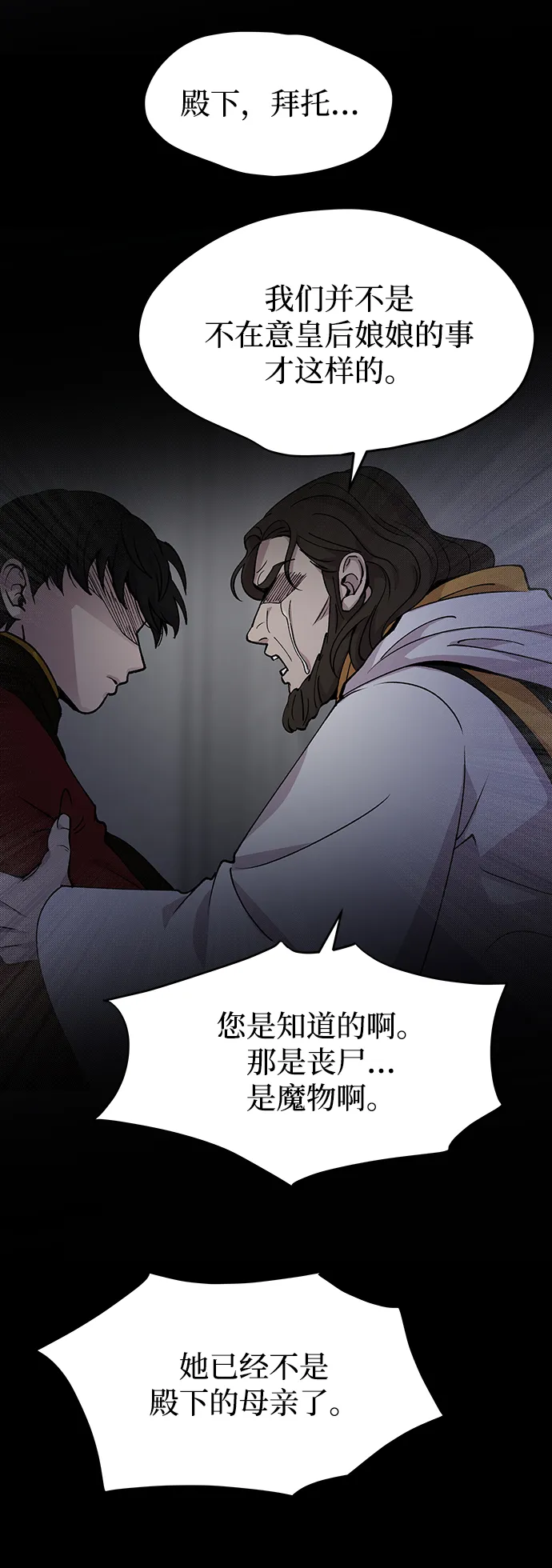 第118话 龙之峡谷（8） 第46页