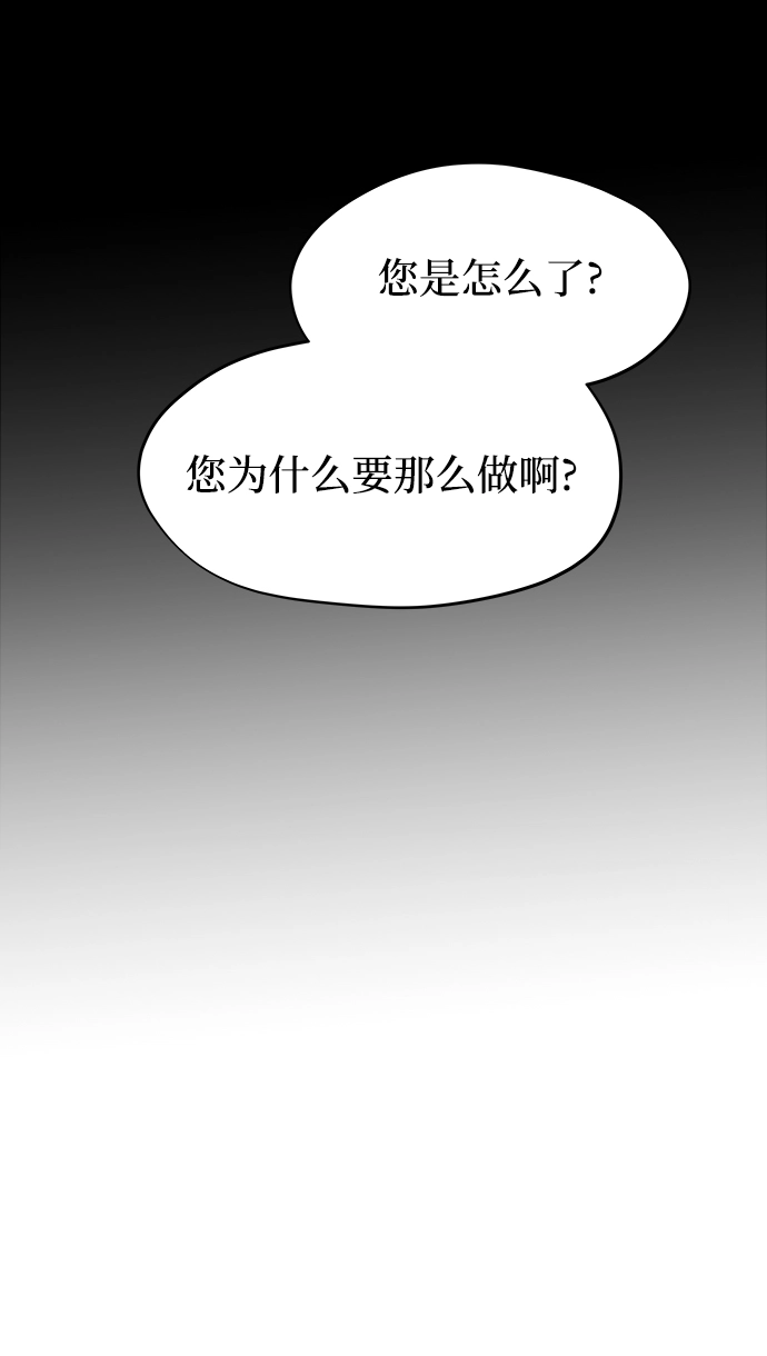第118话 龙之峡谷（8） 第47页