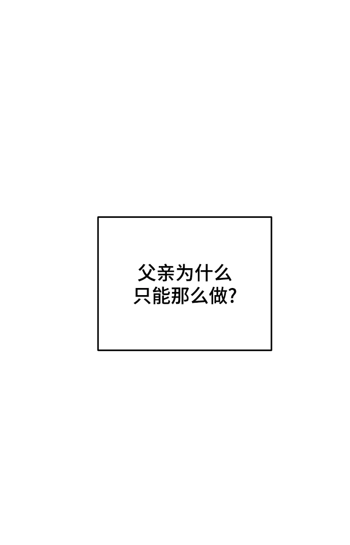 第118话 龙之峡谷（8） 第49页