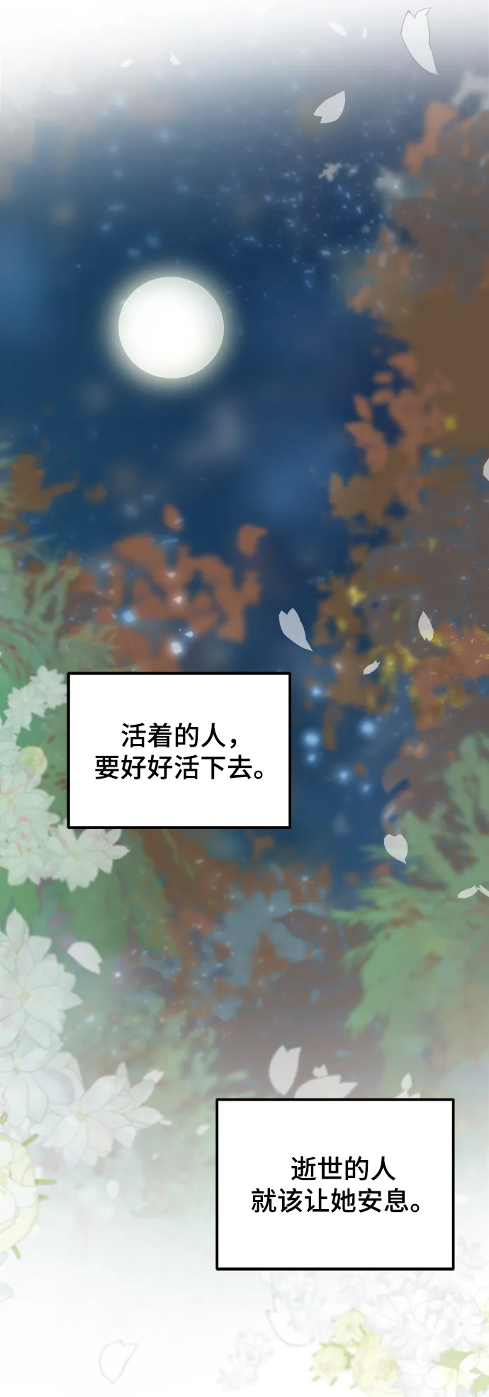 第118话 龙之峡谷（8） 第52页