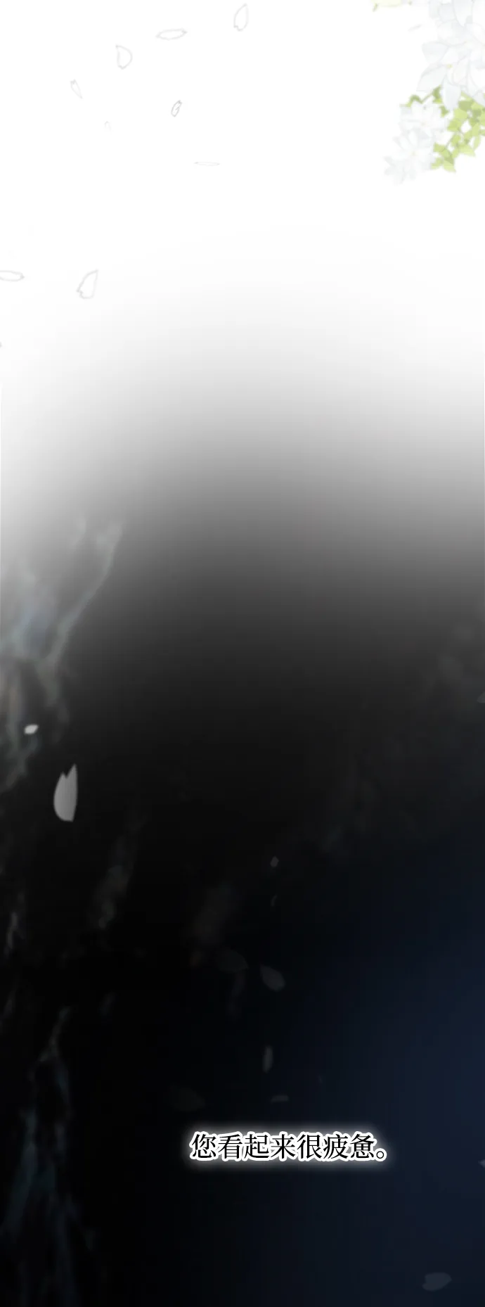 第118话 龙之峡谷（8） 第53页