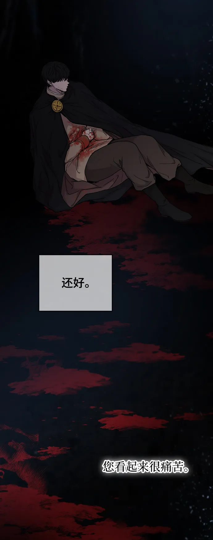 第118话 龙之峡谷（8） 第54页