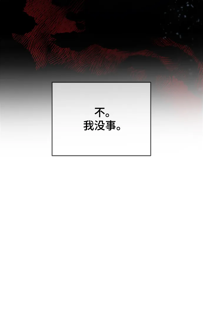 第118话 龙之峡谷（8） 第57页