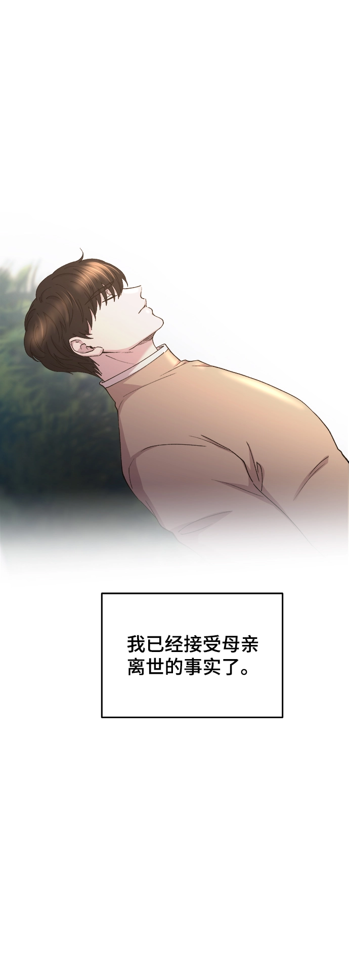 第118话 龙之峡谷（8） 第58页