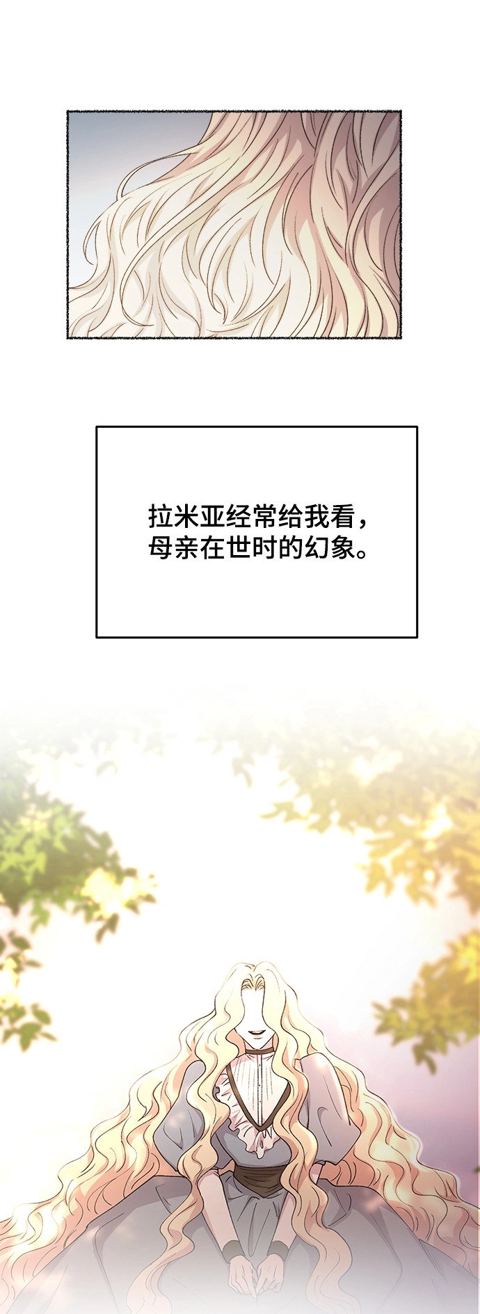 第118话 龙之峡谷（8） 第59页