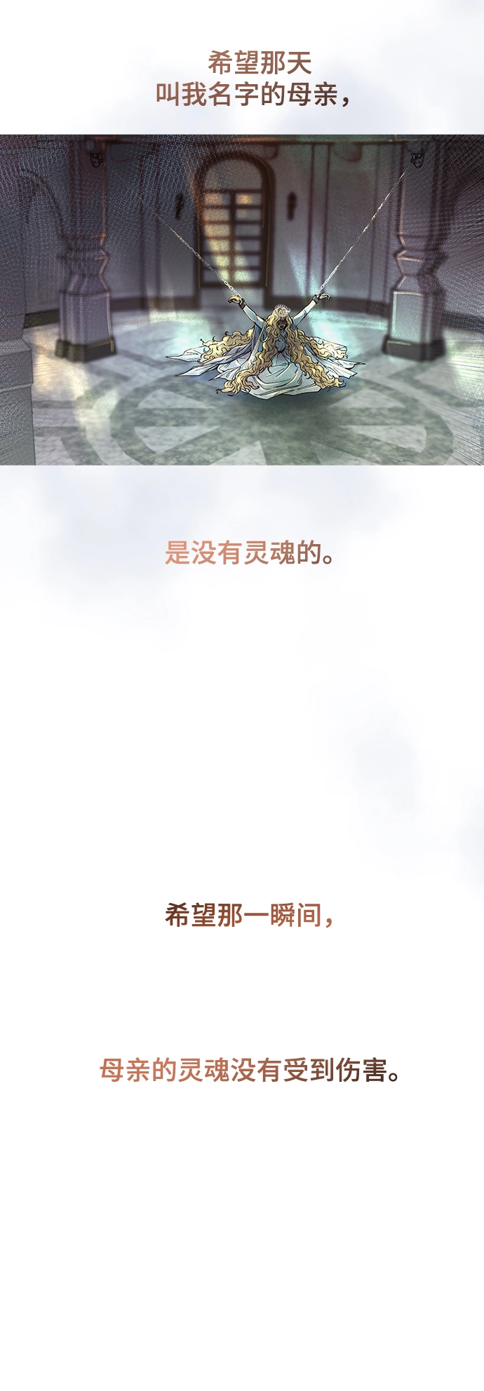 第118话 龙之峡谷（8） 第66页