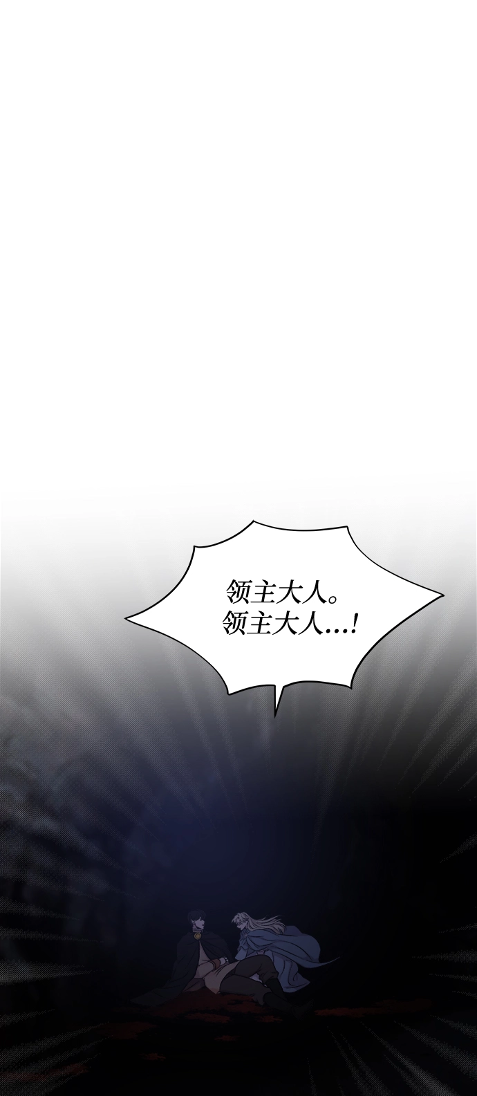 第118话 龙之峡谷（8） 第67页