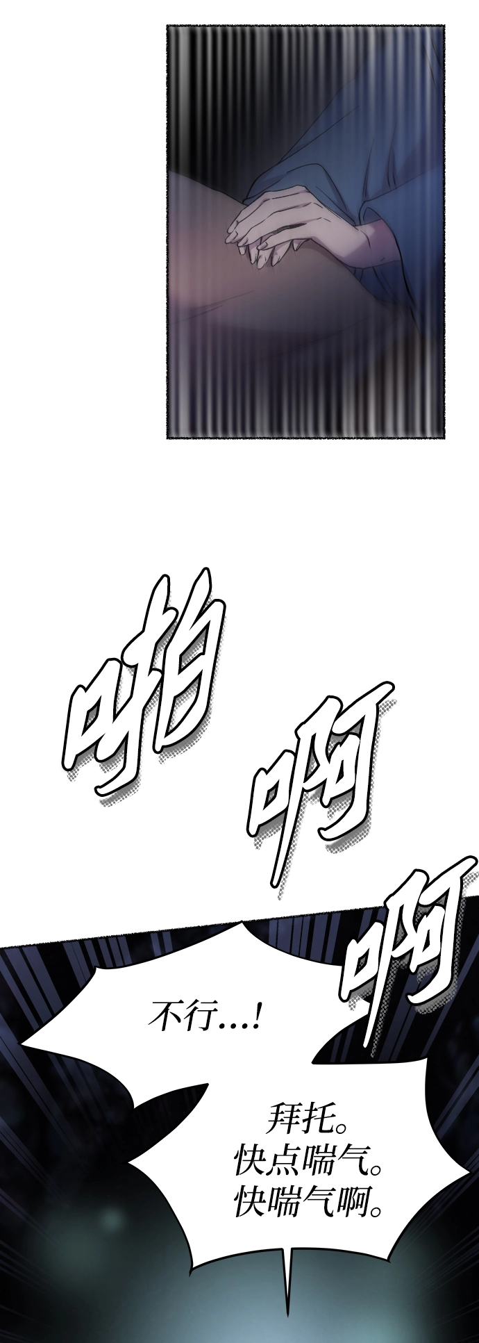 第118话 龙之峡谷（8） 第73页