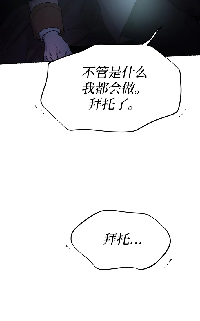 第118话 龙之峡谷（8） 第75页